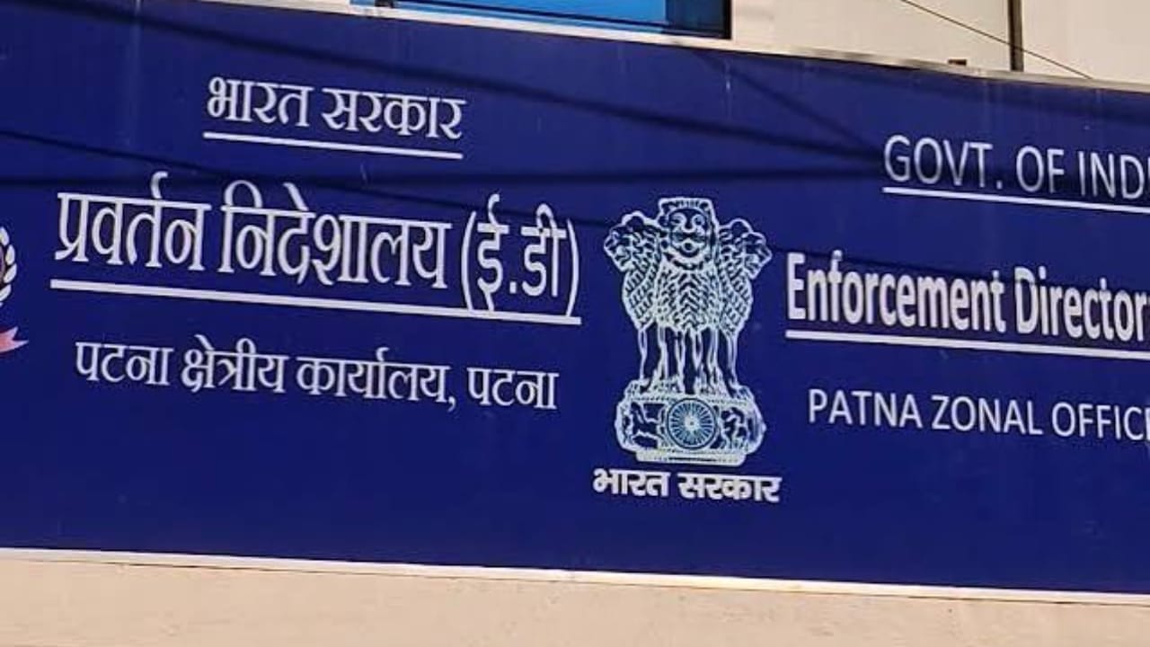 बिहार पुलिस सिपाही भर्ती परीक्षा पेपर लीक मामले में ईडी की बड़ी कार्रवाई, जब्त की 2 करोड़ से अधिक की संपत्ति