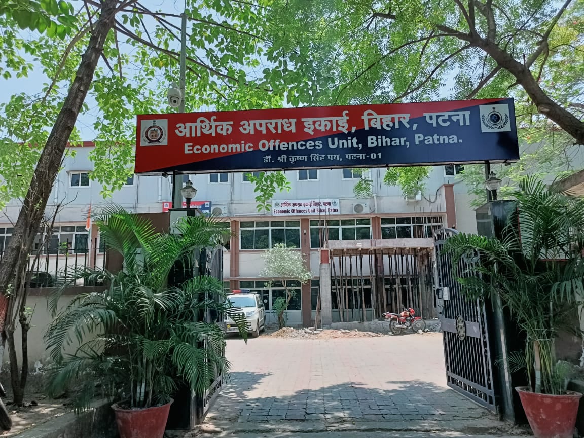 BPSC पेपर लीक मामले में EOU की बड़ी कार्रवाई, बरहरा BDO को हिरासत में लेकर कर रही पूछताछ