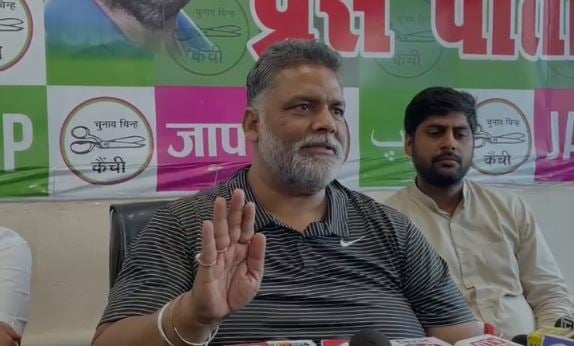 पप्पू यादव ने बोला लालू, तेजस्वी और नीतीशपर हमला, कहा सत्ता में आया तो नहीं होगा एजुकेशन-हेल्थ में कोई आरक्षण