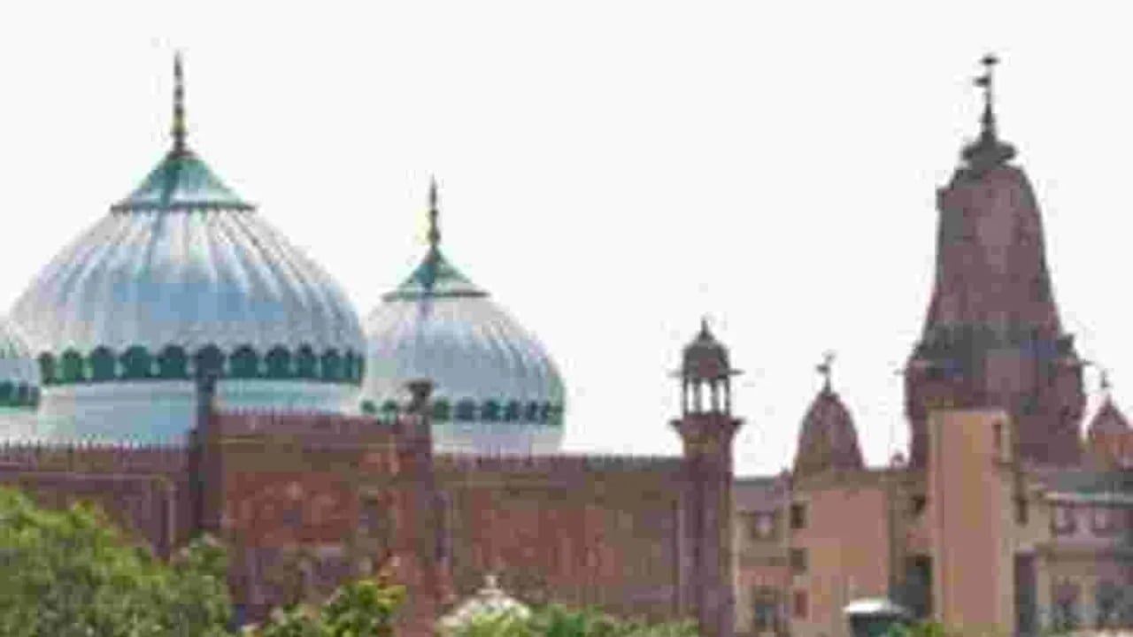 ज्ञानवापी के बाद अब मथुरा ईदगाह को भी सील करने की मांग, कोर्ट में दायर हुई याचिका