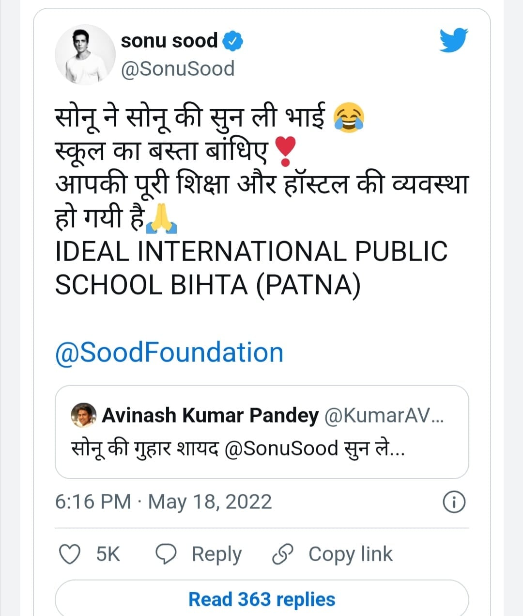 सोनू ने सुन ली सोनू की बात ,  बस्ता बांध स्कूल जाने के लिए हो जाओ तैयार