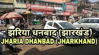 भूमिगत आग झेल रहे झरिया वासी अब बिजली और पानी से जुझ रहे,  भाजपा-कांग्रेस से भी उम्मीद नहीं हुई पूरी