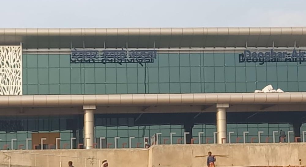 IMPACT : दिल्ली और कोलकता से DGCA के अधिकारी पहुंचे देवघर, एयरपोर्ट का कर रहे निरीक्षण