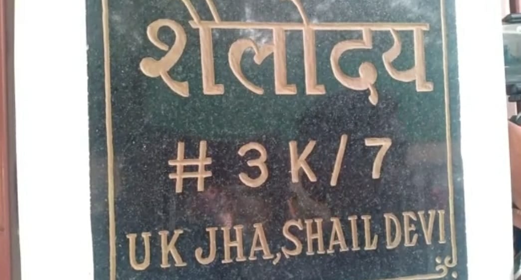 खनन घोटाला मामले में रांची सहित सासाराम और बनारस में भी छापेमारी