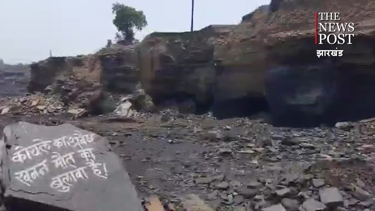 BREAKING :  अवैध उत्खनन में फिर धंसी चाल, एक की मौत, तीन घायल