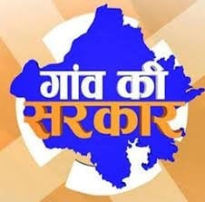 सांसद-विधायक से अधिक गांव की सरकार में दिलचस्पी, बड़े दिग्गजों के परिजन को जनता ने दिखाया बाहर का रास्ता