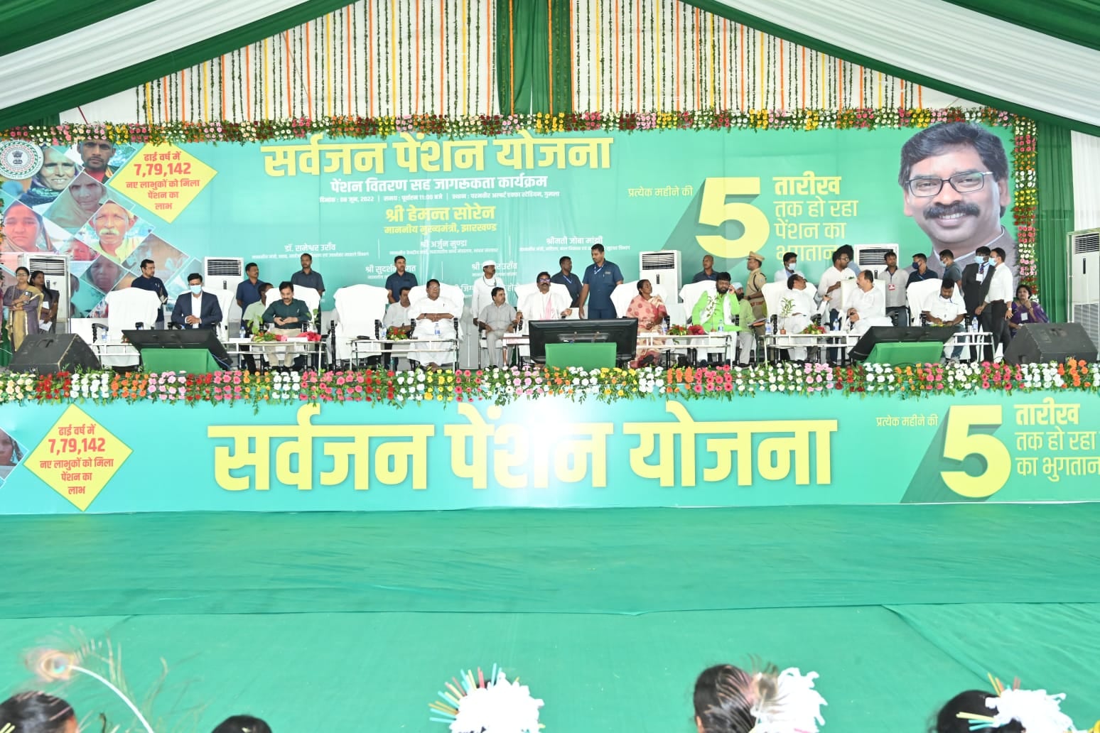 हर वर्ग के साठ साल आयु को पहुंच गए लोगों को मासिक पेंशन देने वाला झारखंड बना देश का पहला राज्य: हेमंत सोरेन