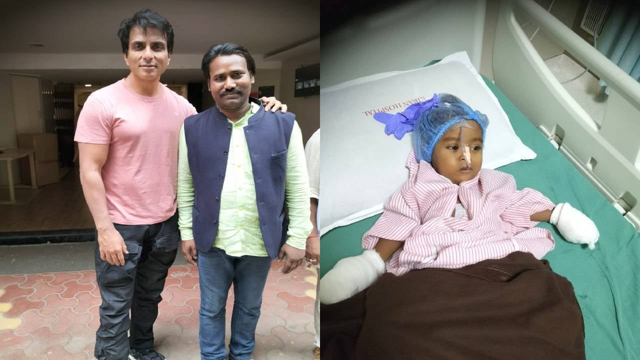 NAWADA: चौमुखी के लिए सोनू सूद बने फरिश्ता, मुंबई बुला कर कराया इलाज