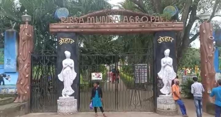 बिरसा मुंडा एग्रो पार्क की खूबसूरती  लोगों के आकर्षण का केंद्र बना, हर उम्र के लोग पहुंच रहे पार्क