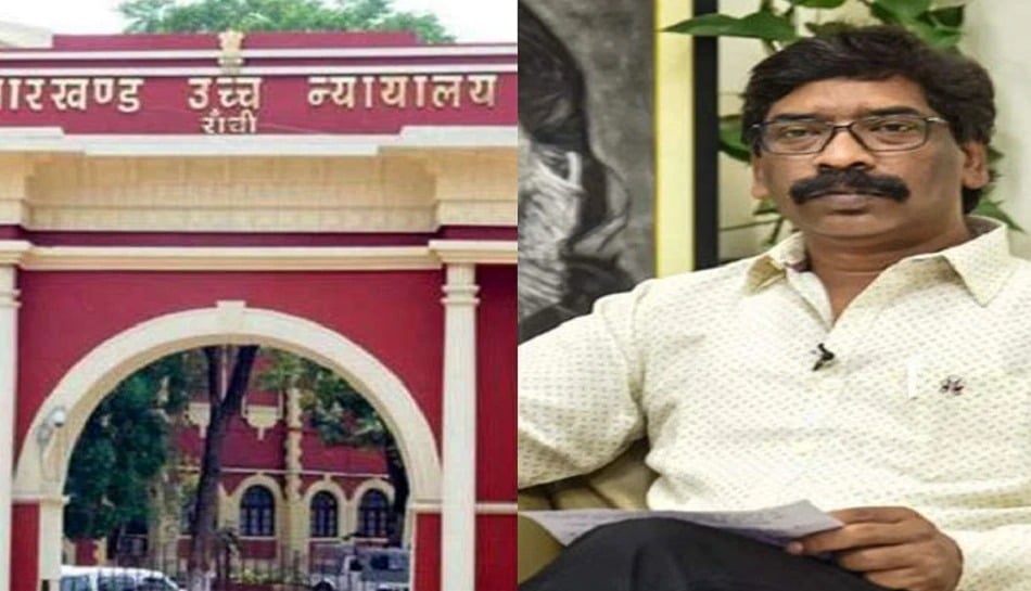 हेमंत सोरेन से जुड़े खनन पट्टा और शेल कंपनी के मामले की सुनवाई अब 17 जून को होगी