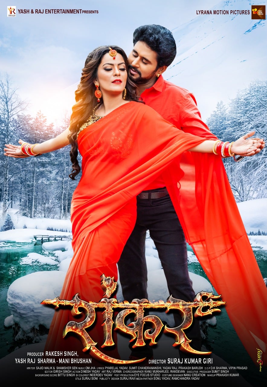 भोजपुरी सुपरस्टार यश की फिल्म “शंकर” का ट्रेलर जारी, रोमांस और एक्शन से भरपूर फिल्म जल्द होगी रिलीज