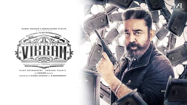 कमल हसन की 'विक्रम' ने तोड़ा KGF चैप्टर 2 का रिकॉर्ड, इस राज्य में सबसे ज्यादा कमाई करने वाली दूसरी फिल्म बनी