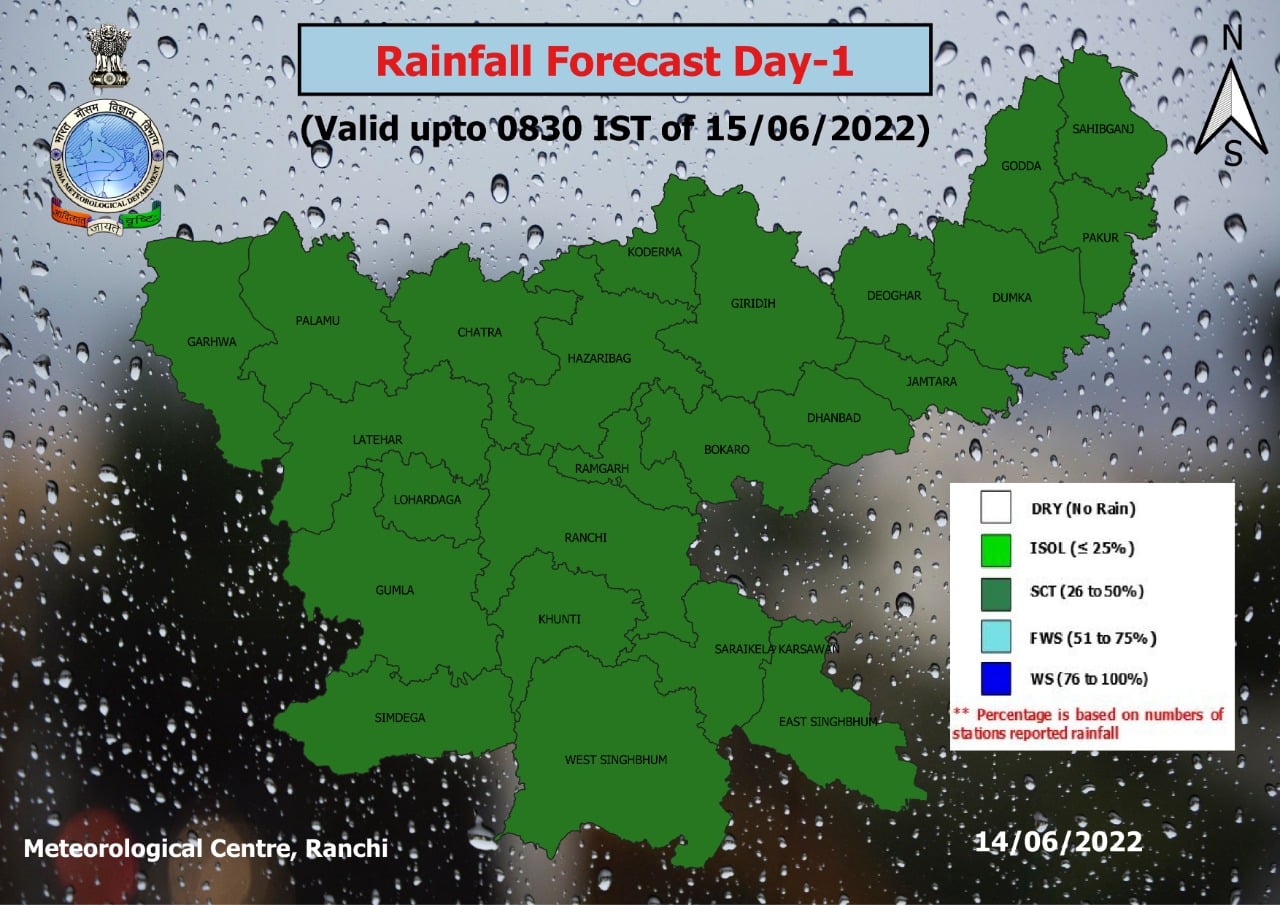 राहत: रांची में छाये बादल, बरसे भी - झारखंड में देगा मानसून दस्तक कब से, जानिये