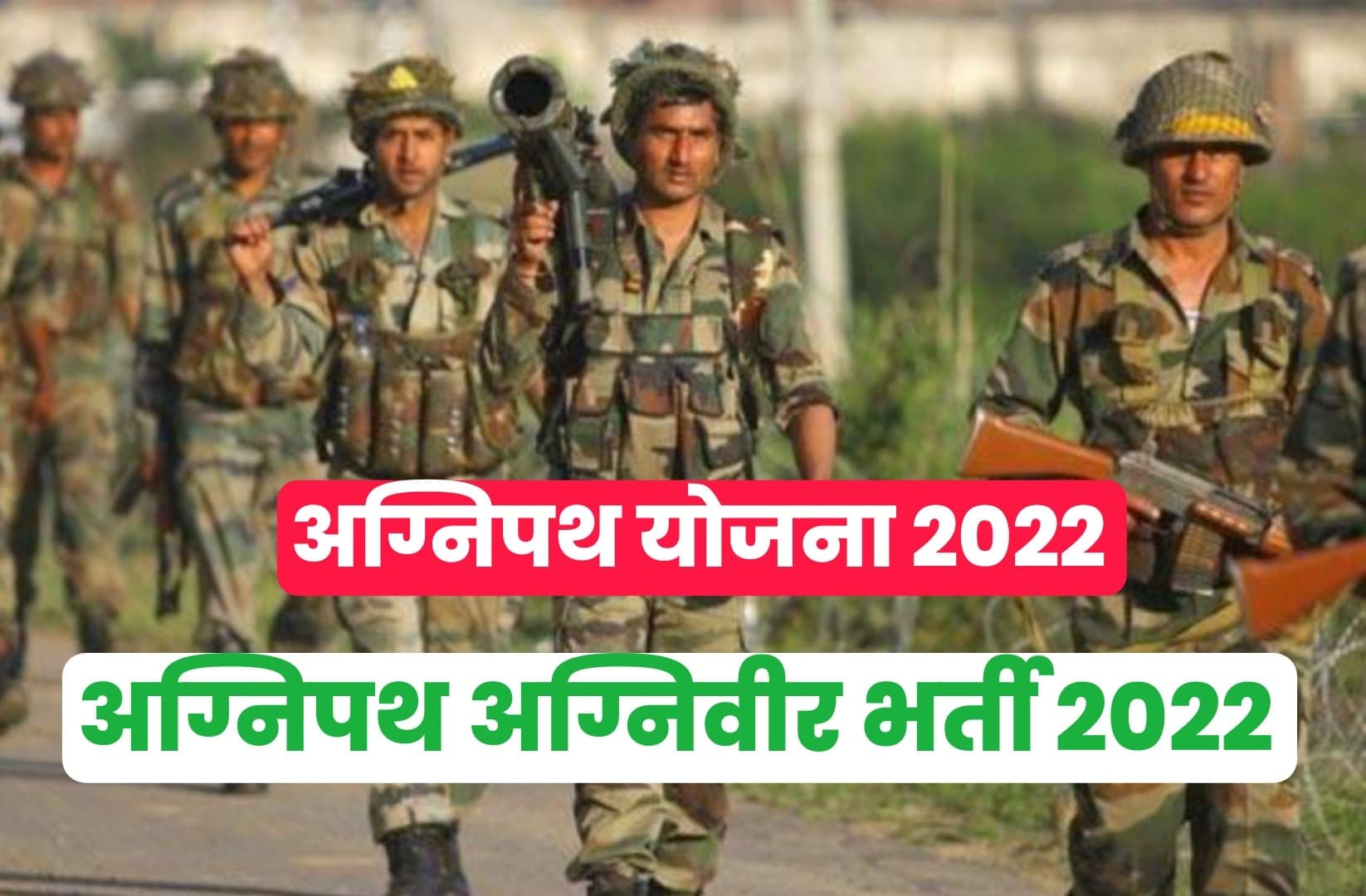 अग्नि वीरों की भर्ती के लिए अधिकतम आयु सीमा 21 से बढ़कर अब 23 साल, सरकार ने की प्रदर्शनकारियों से शांति की अपील