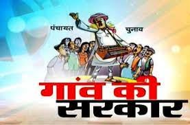 JHARKHAND के 16 जिलों में कौन बना अध्यक्ष और किस दल ने बाजी मारी, पढिए ये खबर