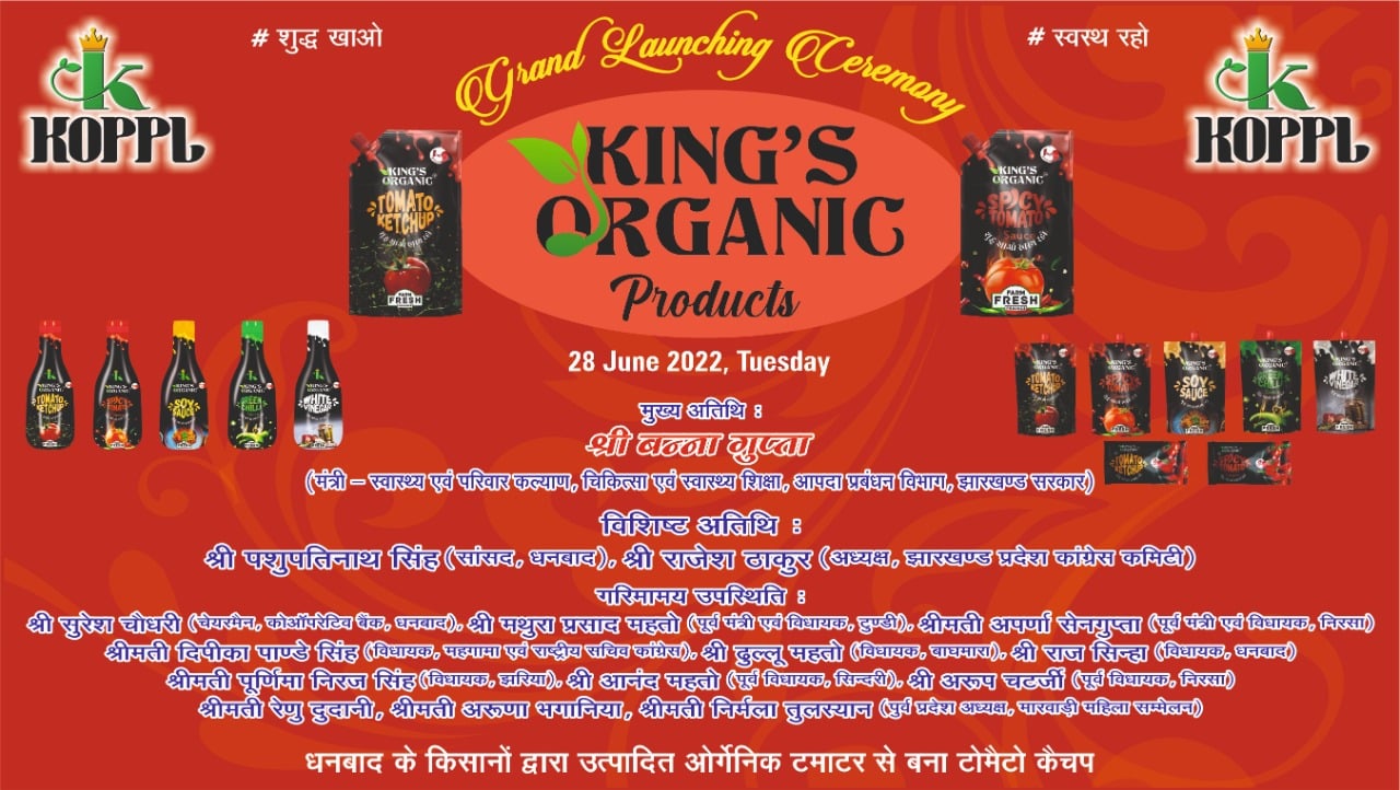 धनबाद में जैविक उत्पादित टमाटर कैचप की 28 को होगी लॉन्चिंग