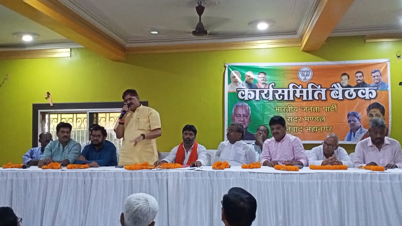 धनबाद के विधायक राज सिन्हा ने भाजपा कार्यकर्ताओं से कहा- बूथ ही रीढ़ है, इसे मजबूत बनाएं