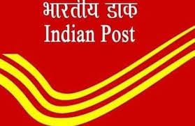 भारतीय डाक में इन पदों पर निकली भर्ती, 10 वीं और 12 वीं पास कर सकते हैं अप्लाई