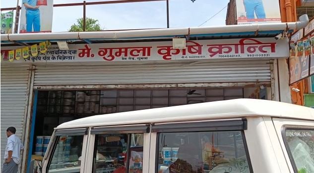 अवैध धंधे के खिलाफ छापा,  गैर-कानूनी ढंग से रखे गए खाद-बीज बरामद,  कई दुकान सील