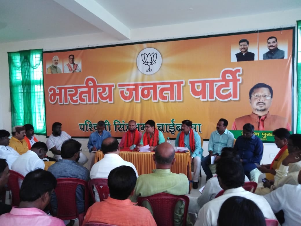CHAIBASA: BJP 2024 लोकसभा चुनाव की तैयारियों पर जुटी, इन विषयों पर मंथन तेज