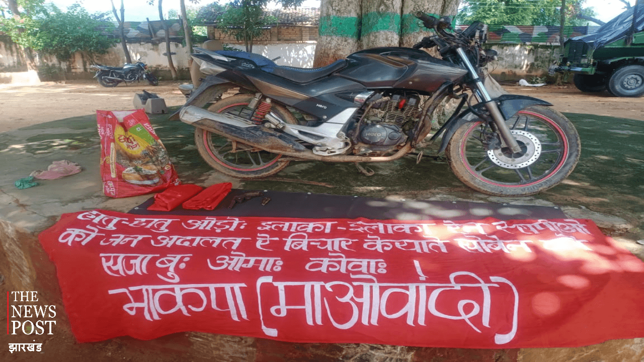 सुरक्षा बल के जवानों को देख सामान छोड़ भागे नक्सली, हथियार और बाइक बरामद