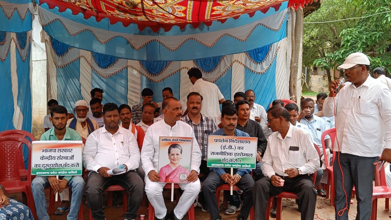 सोनिया गांधी से ईडी की पूछताछ के विरोध में कांग्रेसियों ने गुमला में दिया धरना