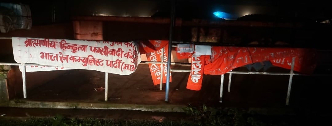 माओवादी नक्सलियों ने मेघाहातुबुरु में चस्पां किया बैनर और पोस्टर, पढ़िए पूरी खबर