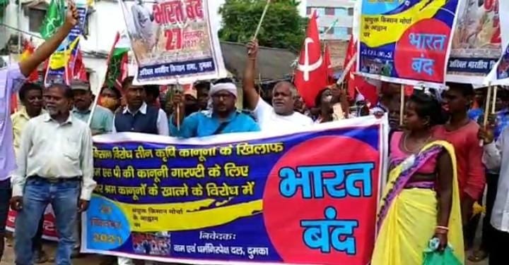 दुमका में भारत बंद का रहा आंशिक असर, कहीं नजर नहीं चारों विधायक