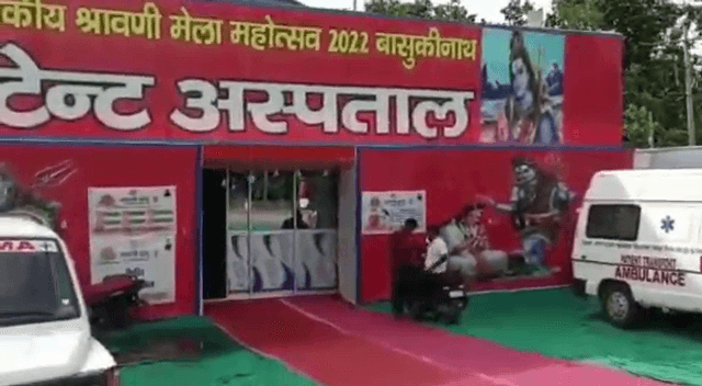 बासुकीनाथ धाम:  डाक बम को पग-पग पर मिल रही टेंट अस्पताल की व्यवस्था, प्रशासन के प्रयास से श्रद्धालुओं में खुशी