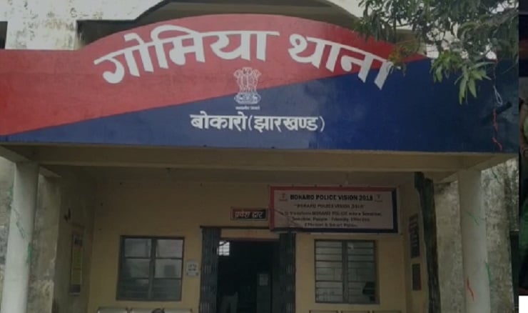 जमीन विवाद: मारपीट और महिला के साथ गलत व्यवहार, गोमिया थाना में आवेदन दर्ज