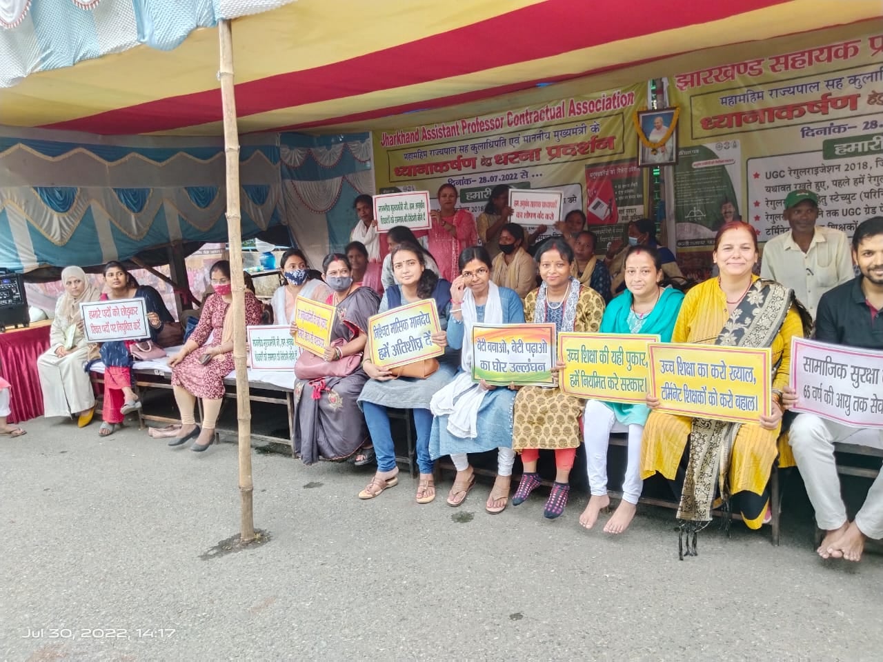 राज्य के कई विश्वविद्यालयों से रांची पहुंची सहायक प्राध्यापक राजभवन के समक्ष धरने को क्यों हुईं विवश, जानिये