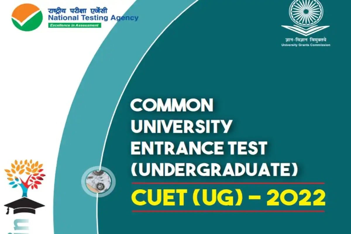CUET के PHASE II परीक्षा की तारीखों का हुआ एलान, जानिए कब होगा इम्तहान
