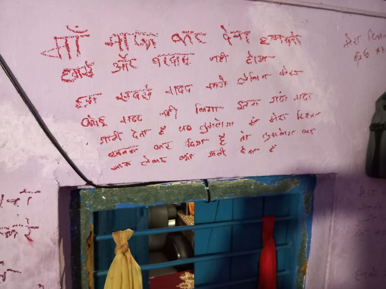 दीवार पर लिपस्टिक से सुसाइड नोट लिख महिला ने की आत्महत्या, पति को ठहराया जिम्मेदार