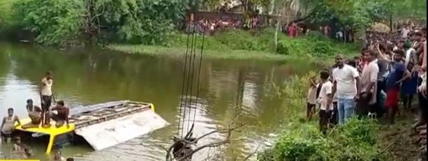 यहां लबालब तालाब में गिरी बच्चों भरी स्कूल बस, जानिए बच्चों समेत दूसरे सवारों का हाल