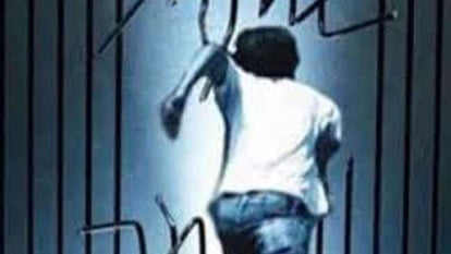 बाल सुधार गृह की खिड़की तोड़ 3 बच्चे फरार, मोबाइल लोकेशन पर एक बच्चे का रेस्क्यू