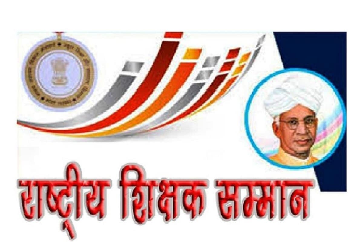 कोयलांचल की शिप्रा हुई राष्ट्रीय शिक्षक पुरस्कार के लिए चयनित, जानिए कौन हैं शिप्रा