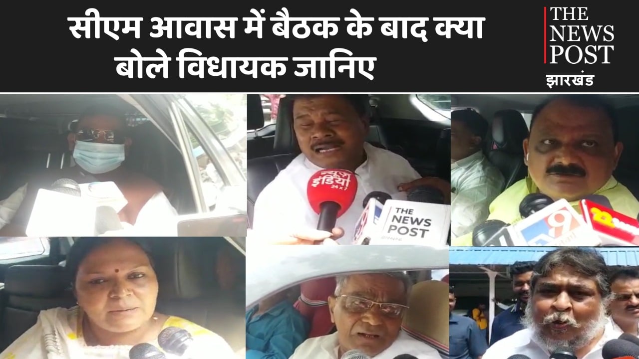 सीएम आवास में UPA विधायकों की बैठक खत्म, जब तक नहीं खुलेगा लिफाफा, तब तक होगी बैठक, जानिए किसने क्या कहा