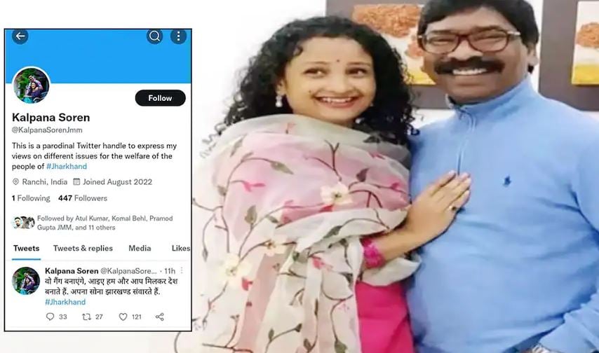 कल्पना सोरेन के फेक अकाउंट मामले में ट्विटर को भेजा गया रिमाइंडर, जानिए रिस्पॉन्स आने में क्यों हो रही देरी