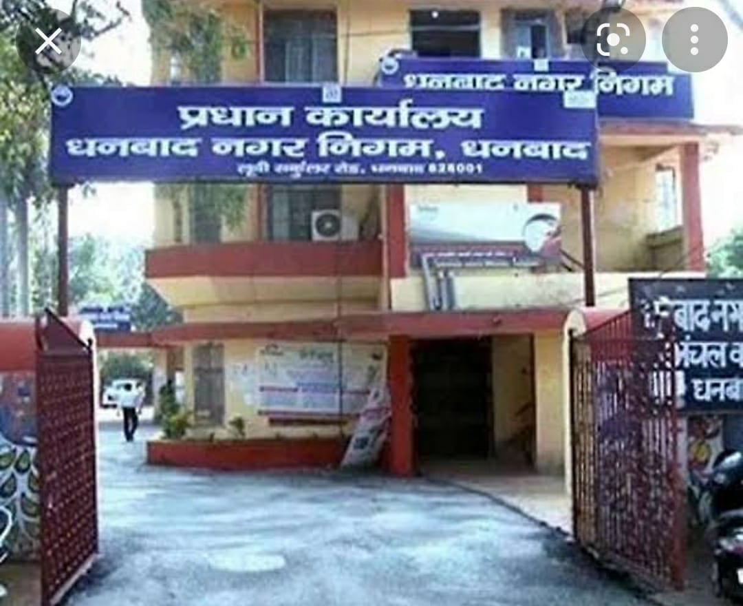 धनबाद में यूजर चार्ज को लेकर मचे घमासान के बीच निजी एजेंसी को मिला वसूली का जिम्मा,जानिए पूरा मामला