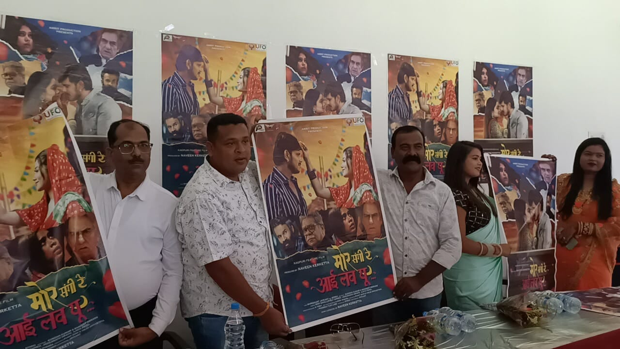 झारखंड के कुदरती नज़ारे दिखाएगी नागपुरी, भोजपुरी और छत्तीसगढ़ी की यह फिल्म, जानिये विस्तार से