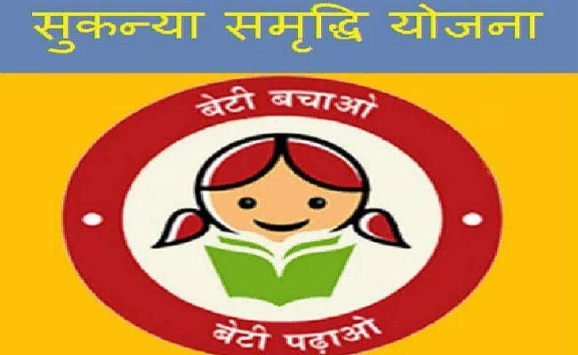 सुकन्या समृद्धि योजना: खाता खोलने का चला अभियान, कोडरमा में खुले 1291 खाते