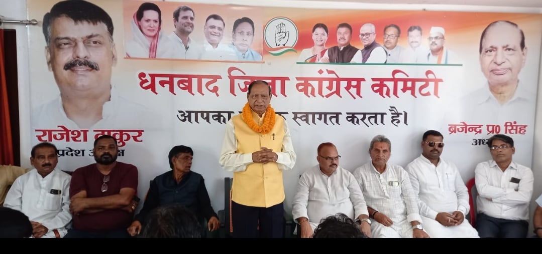 धनबाद ज़िले में 11 सितंबर से  शुरू होगी भारत जोड़ो यात्रा, जानिए कहां कब