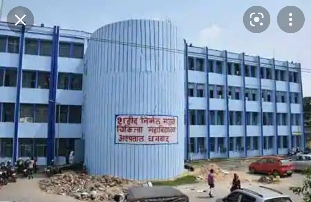 धनबाद के  SNMMCH में जले गंभीर मरीजों का नहीं हो रहा इलाज, किए जा रहे है रेफर, जानिए क्या है कारण