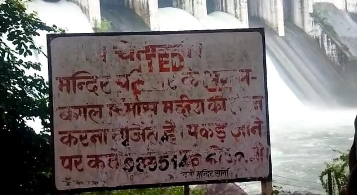 पतरातू डैम का जलस्तर बढ़ने से खोले गए दो और फाटक, जल स्रोतों के आसपास न जाने की हुई अपील