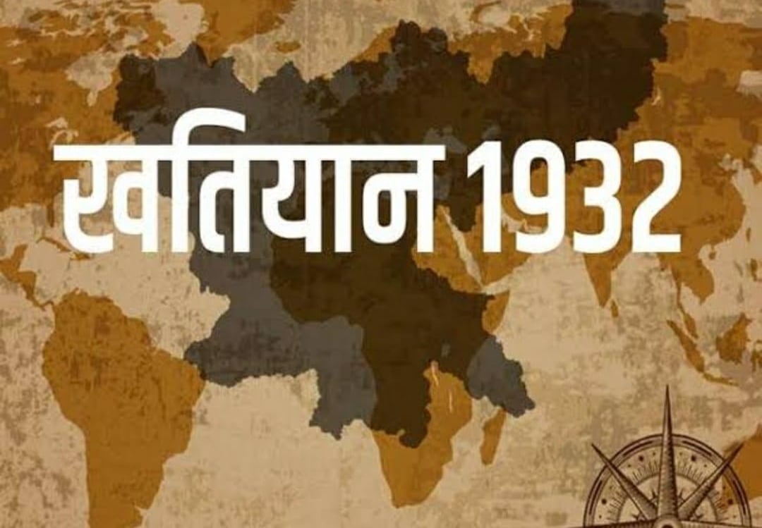 सरकार का फैसला जिसके पास 1932 खतियान वही झारखंडी , धनबाद में नेताओं ने मनाया जश्न