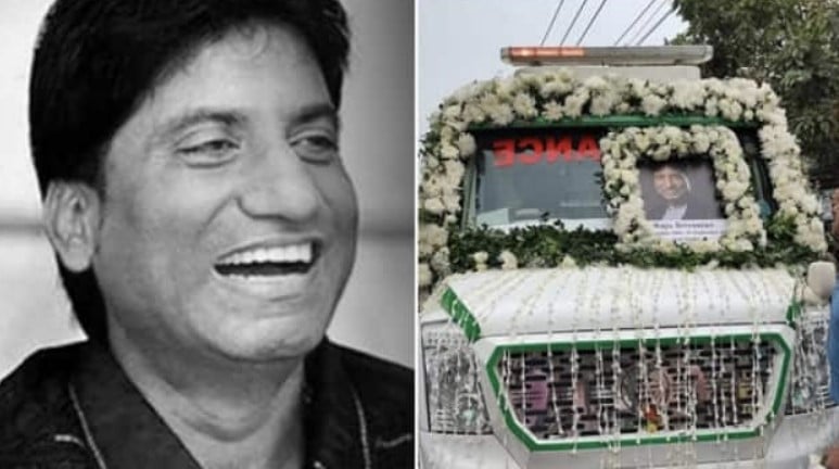 करोड़ों चेहरे पर मुस्कान लाने वाले कॉमेडियन राजू श्रीवास्तव पंचतत्व में हुए विलीन