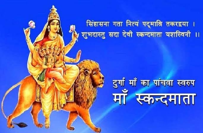 मोक्ष और संतान प्राप्ति के लिए मां स्कंदमाता की कैसे करें पूजा, पढ़िए इस रिपोर्ट में