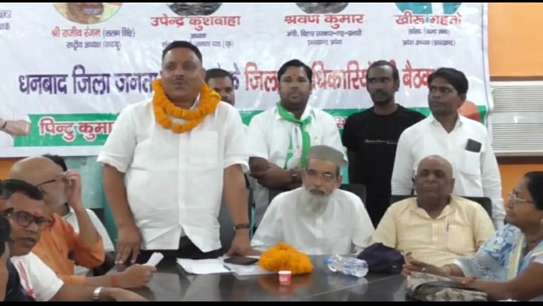 16 को रांची में जदयू का होगा प्रांतीय कार्यकर्ता सम्मेलन, जानिए धनबाद में क्या है तैयारी