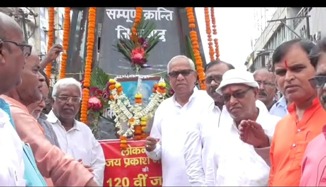 धनबाद: "गद्दी छोड़ो कि जनता आती है" का नारा देने वाले लोकनायक की मनाई गई जयंती