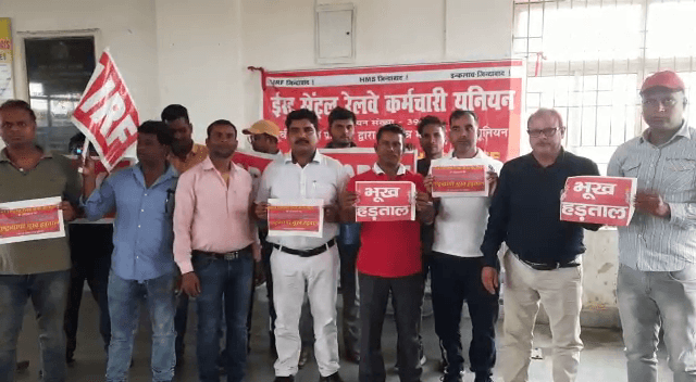 हजारीबाग स्टेशन परिसर में एआईआरएफ के आह्वान पर ECRKU गझंडी , कोडरमा हजारीबाग रेलवे के कर्मचारी रहे एक दिन के भूख हड़ताल पर